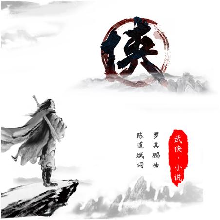 2 金庸先生，再見2 .png